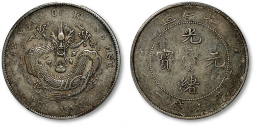  北洋造光绪34年七钱二分普通 PCGS XF 40