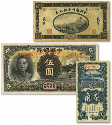  中国银行纸币共3种，详分：1914年小银元券贰角，东三省地名，徐恩元·李心灵签名；1925年竖式贰角，上海地名，单字轨，宋汉章·贝祖贻签名；1935年德纳罗版伍圆，第二版无地名券；色彩浓艳，原汁原味，