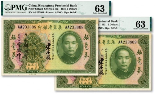  民国二十年（1931年）广东省银行银毫券伍圆共2枚连号，AA字轨，宋子良·顾翊群·云照坤签名，纸张硬挺，纹理清晰，凹凸明显，原汁原味，海外藏家出品，九八成新