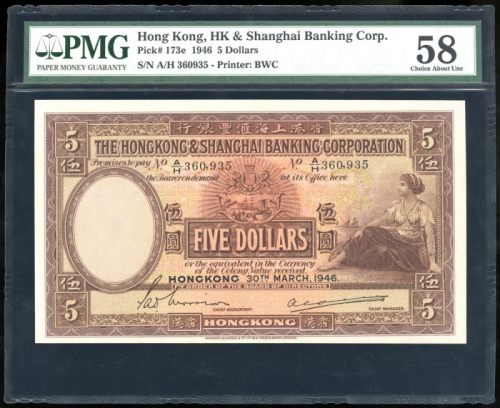  香港上海汇丰银行纸钞一组3枚，包括1946年5元1枚；1956年10元1枚；1968年500元1枚；PMG分别评58，50及35EPQ HongKong and Shanghai Banking Co