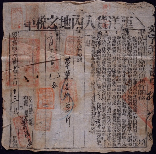  1911年蒙自海关南军支部报关单一件