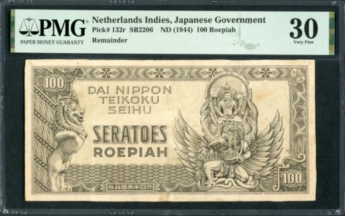  1944日佔荷属东印度一佰盾两枚，其中一枚為库存票，均PMG30-AU，少见（2） Japanese Occupationg WWII, Netherlands Indies, remainder 1