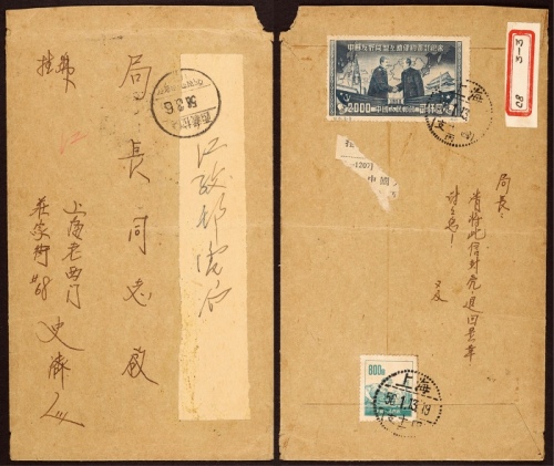  1956年上海寄西藏江孜挂号封，贴纪8中苏友好再版2000元、普6-800元各一枚，计符邮资2800元