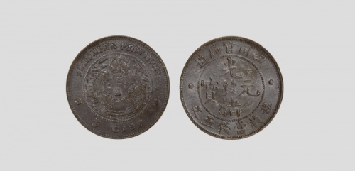  四川省造官局光绪元宝五文满文宝川 PCGS AU 58