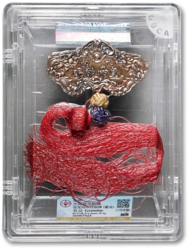  安南“大南皇帝勅赐·三项金磬”银鎏金奖牌一枚，重：19.1g，磬，于1886年设计并颁发，专门用以奖赏具有高尚美德的男性，分为三个等级，两面均以双龙戏火珠图样进行装饰，正面以汉字标示出赏赐的等级，背面