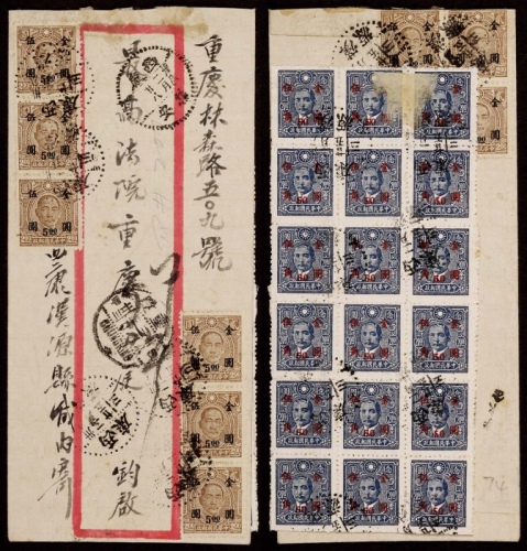  1949年西康汉源寄重庆挂号金元封，贴孙中山像重庆中华版金元改值5元十枚、百城二版改值5角三十枚