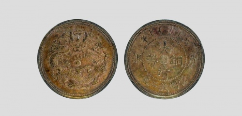  湖北省造大清铜币丙午鄂二文 PCGS MS 62