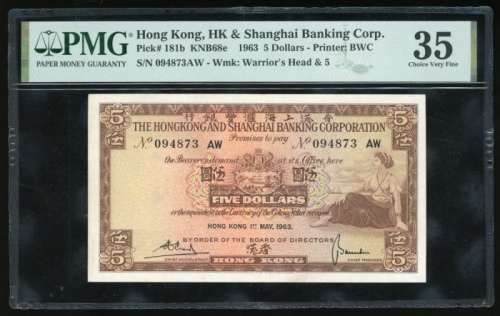  1963年香港上海汇丰银行5元，编号094873 AW，PMG 35，此系列之重要年份 The Hongkong and Shanghai Banking Corporation, $5, 1.5.1