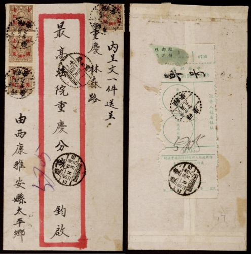  1949年西康雅安寄重庆双挂号金元封，红框封正贴重庆中华版孙中山像金元改值100元四枚