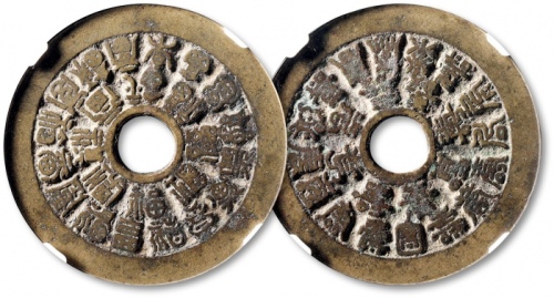  清“二十四福寿”花钱 GBCA 古-美品 80