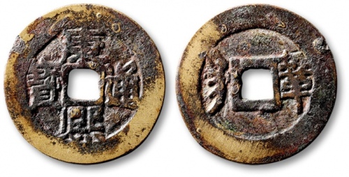  清代康熙通宝地方满汉文小平满汉巩 闻德 古钱 50
