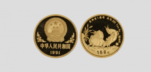 1991年辛未(羊)年生肖纪念金币1盎司 NGC PF 69