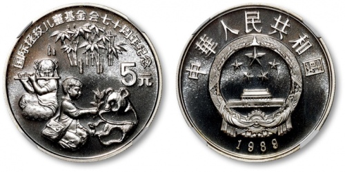  1989年国际挽救儿童基金会70周年纪念银币22克 NGC PF 69