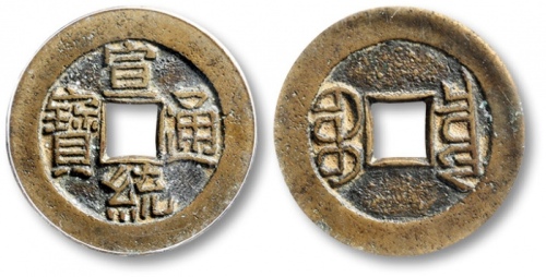  清代宣统通宝宝泉小平大样母钱 GBCA 古-美品 88