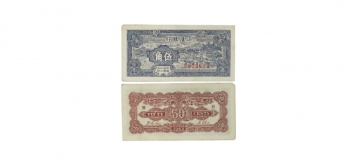  民国三十二年江淮银行牛耕图五角纸钞 F656670 PMG2048722-003 30