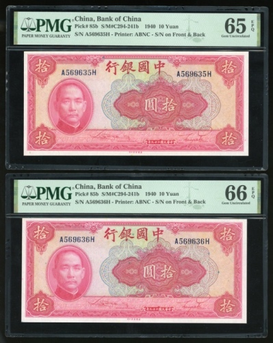  民国二十九年中国银行拾圆连号一对，编号A569635-6H，PMG 65EPQ及66EPQ
