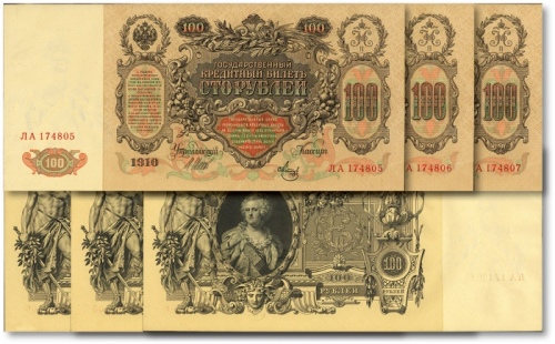  俄罗斯帝国1910年100卢布共3枚连号，背印女皇“叶卡捷琳娜二世大帝”像，此券尺幅巨大，设计制版精细，图案精美华丽，凹凸明晰，原汁原味，全新