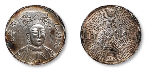  1885年光绪乙酉造隆裕皇后像背双喜凤凰臆造银币 PCGS AU Details