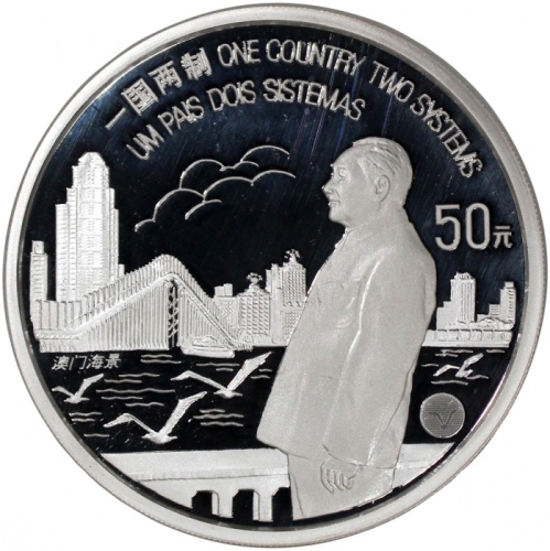  1997年中国澳门回归系列第一组50元精铸银币「一国两制」，重5安士，NGC PF69 Ultra Cameo，#6469730-003，附原盒及证书，发行3500枚