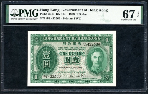  1949年香港政府1元，编号H/3 422560，PMG 67EPQ Hong Kong Government, $1, 1949, serial number H/3 422560, (Pick 3