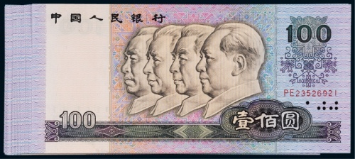  1990年第四版人民币壹佰圆一组28枚