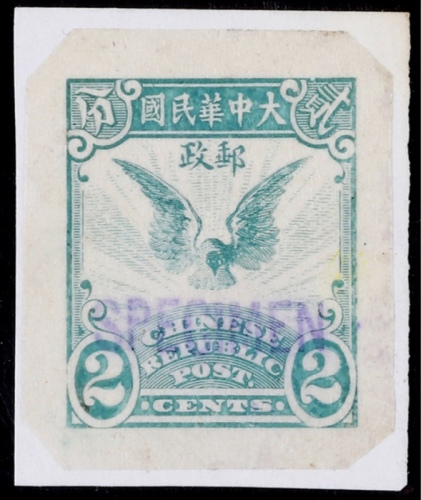  1912年大中华民国邮政“飞鹰”图2分样票一枚