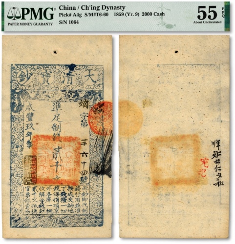  咸丰玖年（1859年）大清宝钞贰仟文，嫡字号，年份下盖“源远流长”之闲章，有背书二处，纸张硬挺，纹理清晰，色彩浓郁醇厚，原汁原味，品相极佳，资深藏家旧藏，九五成新