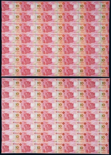  2012年中国银行、大西洋银行贺岁钞拾元券整版票各一版