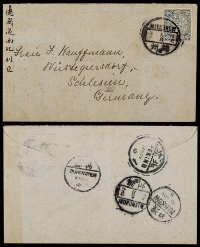  1910年四川绵州寄德国封，贴蟠龙10分一枚