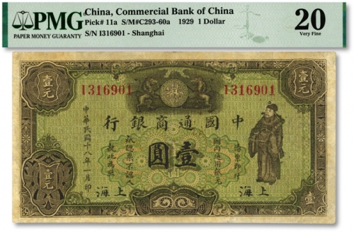  民国十八年（1929年）中国通商银行绿色财神图壹圆，上海地名，海外资深藏家出品，轻微修补，七五成新