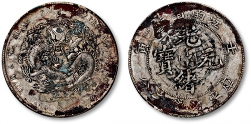  江南省造壬寅七钱二分直头寅 近未流通