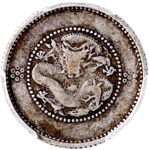  1911年云南省造光绪元宝库平七分二釐，新龙，PCGS VF25
