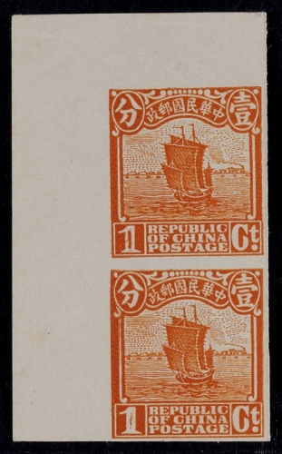  1924年第七版帆船明信片1分橘色邮资图试色印样张直双连