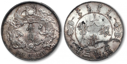  宣统三年大清银币壹圆普通 PCGS UNC Details