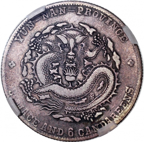  1909-11年云南省造宣统元宝库平三钱六分，九焰版， GENI VF20
