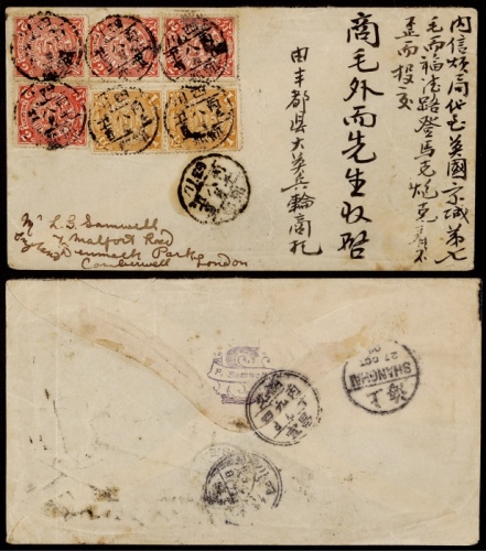  1906年四川丰都寄英国西式封，贴蟠龙2分四枚、1分两枚，计符邮资10分