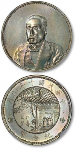  徐世昌像民国十年无币值普通 NGC UNC-Details