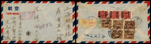 1948年青岛寄上海报值回执挂号航空封，正盖“报值”紫色邮政副戳，背贴孙中山像梅花版5000元五枚、重庆中央版加盖长框改值10000元三枚