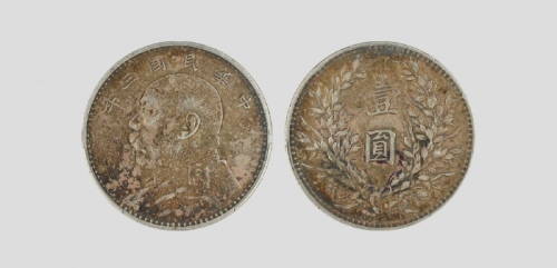  袁世凯像民国三年壹圆中央版 PCGS XF 45