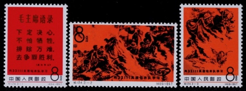  1966年纪124钻井队新票全套3枚