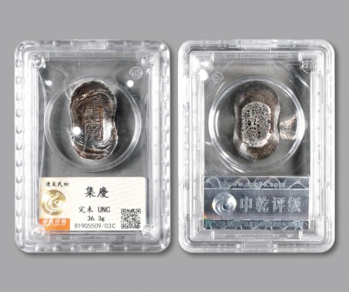  清末民国篆书“集庆”戳一两吉语银锭一枚，重：36.3g，打制清晰，字戳完整，铸造规范，原味五彩包浆，寓意吉祥，少见，极美品， 完未中乾UNC