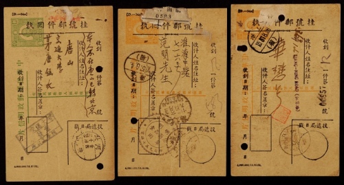  1950-51年孙中山像邮资片改挂号回执使用3件