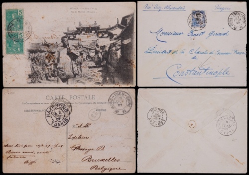  蒙自国际封片一组2件