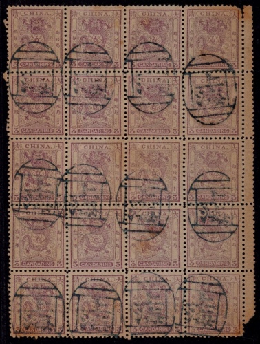  1885年光齿小龙叁分银旧票全格20枚