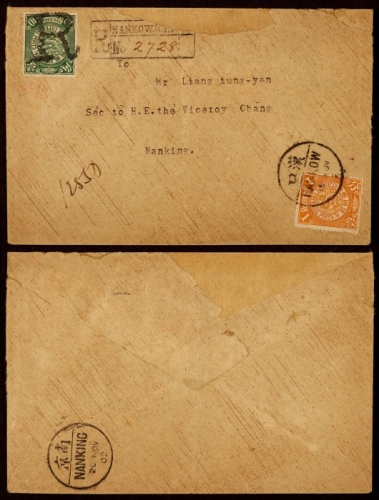  1902年汉口寄南京双挂号封，西式封贴蟠龙10分、1分各一枚