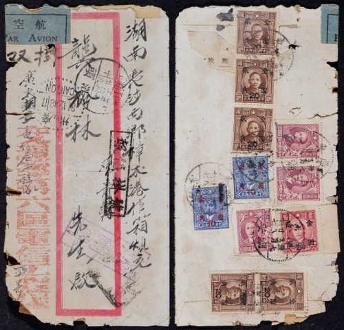  1948年广东潮安寄长沙双挂号报值航空封