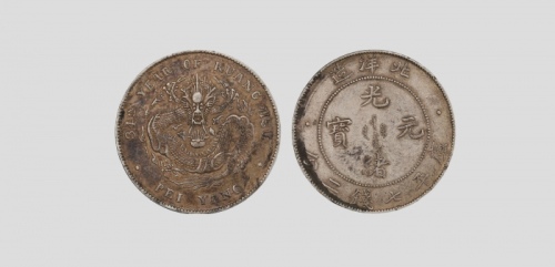  北洋造光绪34年七钱二分普通 PCGS XF 45