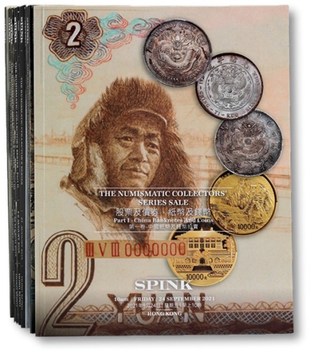  历年香港拍卖钱币拍卖图录共10本，保存上佳，敬请预览