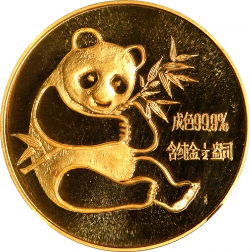  1982年熊猫纪念金币1/2盎司 NGC UNC-Details CHINA. Gold Medallic 1/2 Ounce, 1982. Panda Series. NGC Unc Details