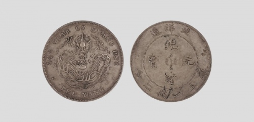  北洋造光绪34年七钱二分开云 PCGS AU 50